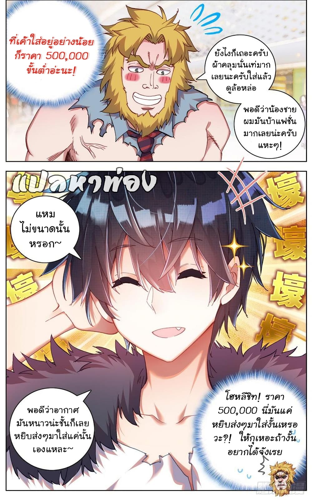 Another Emperor Reborn page 21