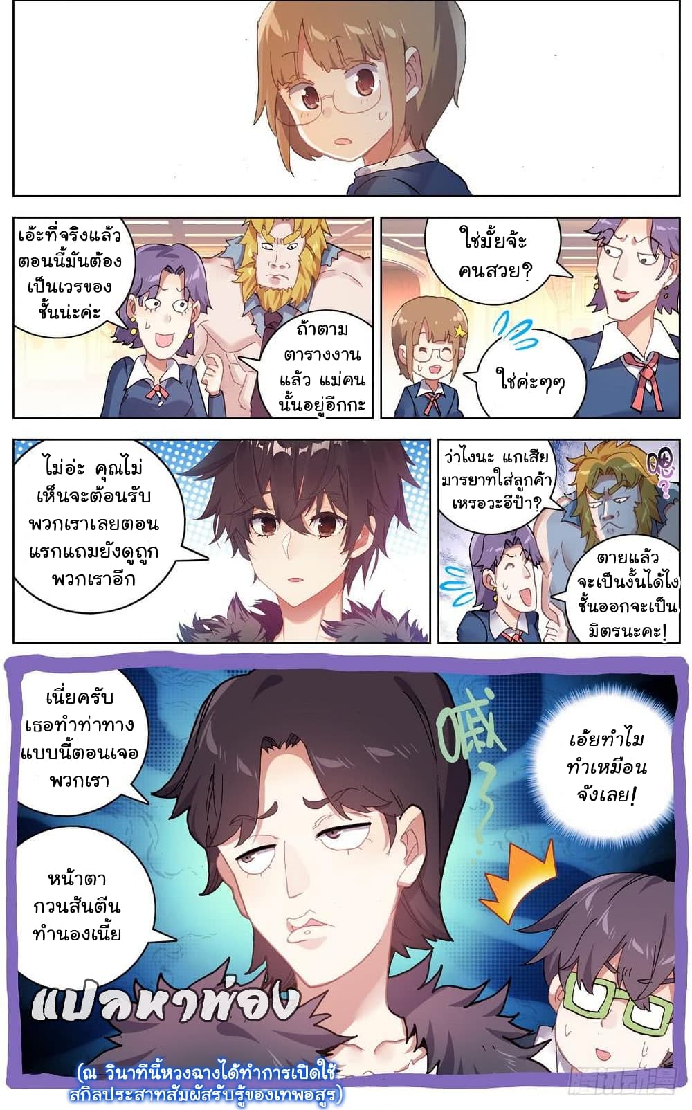 Another Emperor Reborn page 3