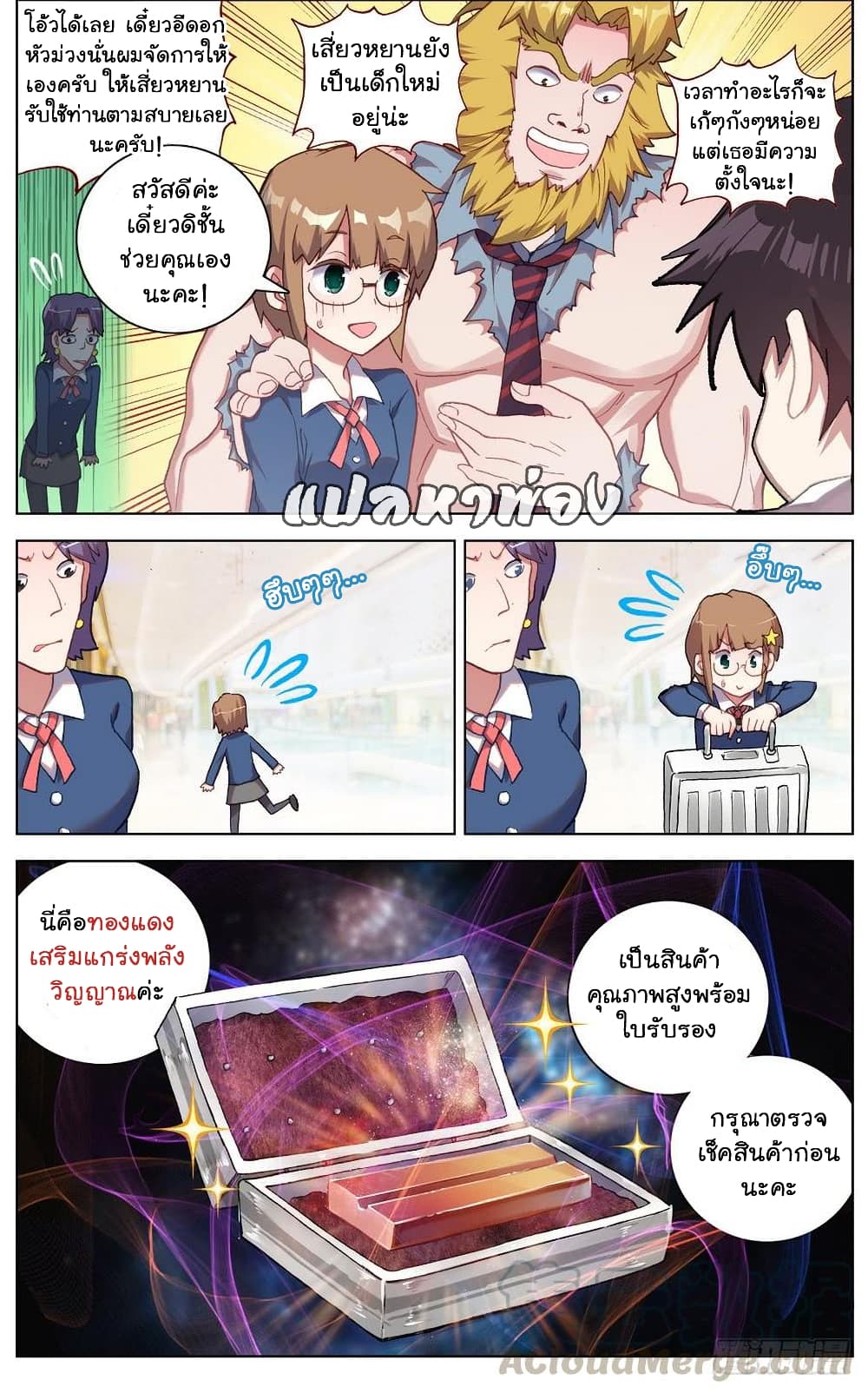 Another Emperor Reborn page 4