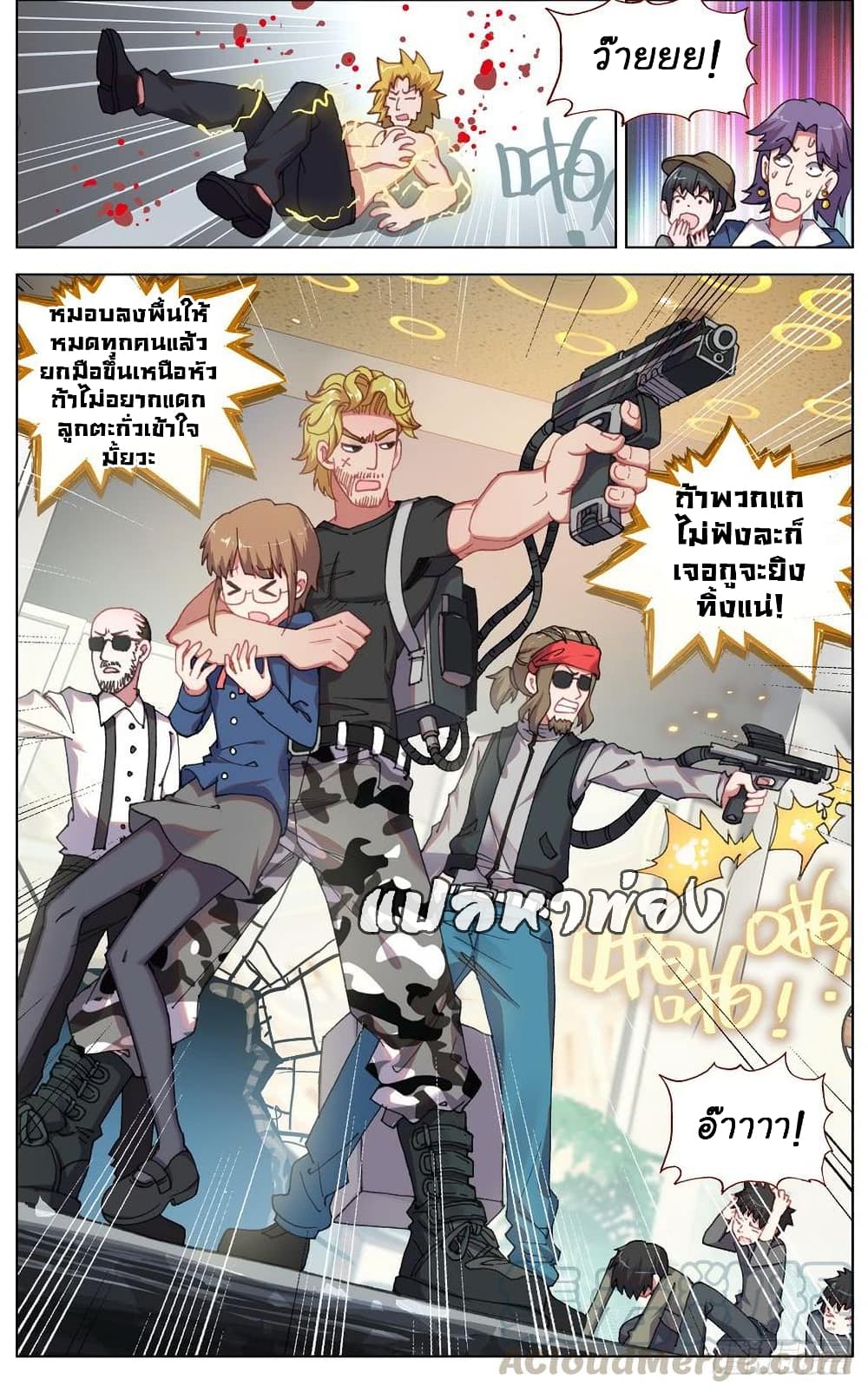Another Emperor Reborn page 10