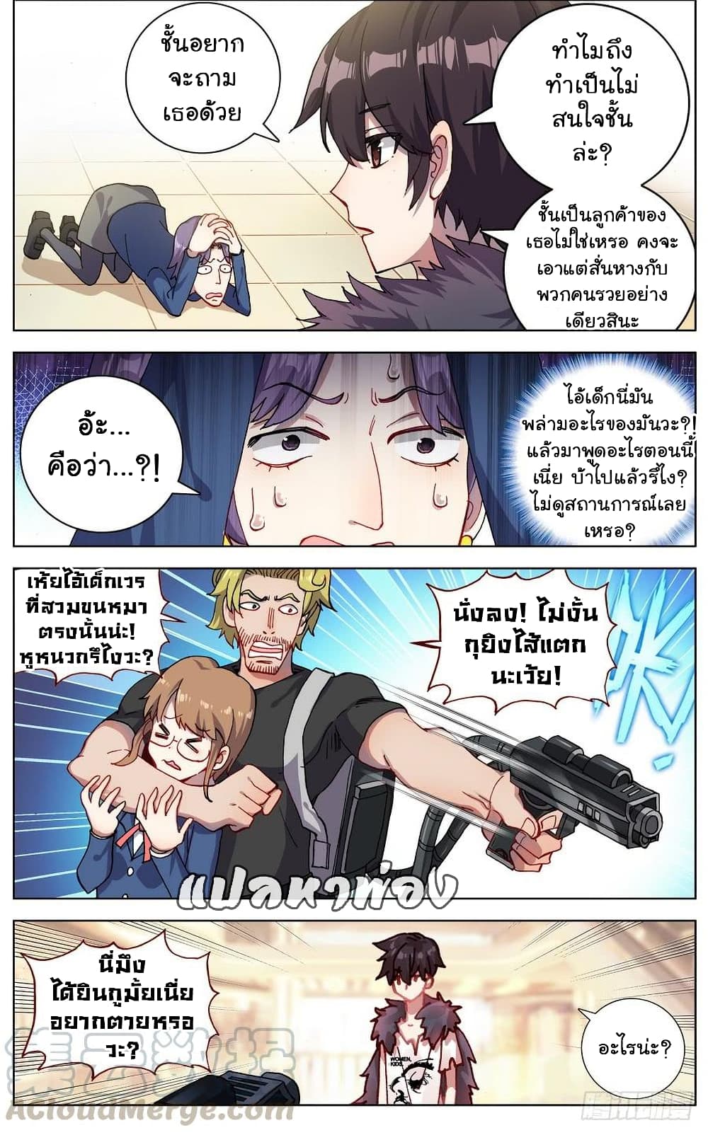 Another Emperor Reborn page 12