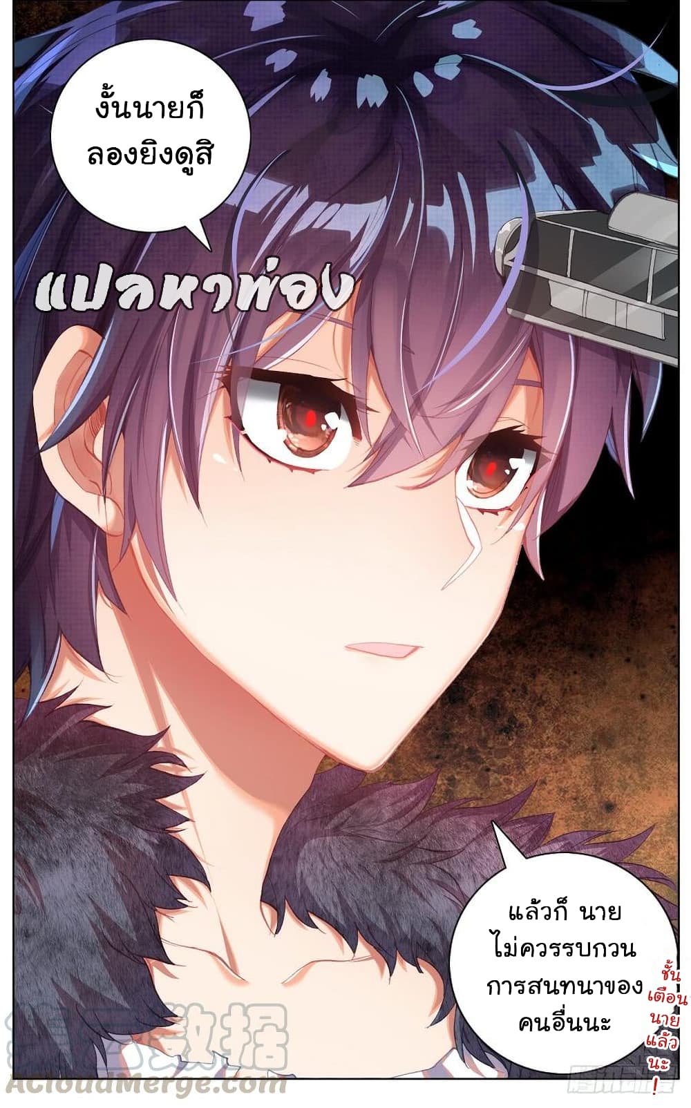 Another Emperor Reborn page 14