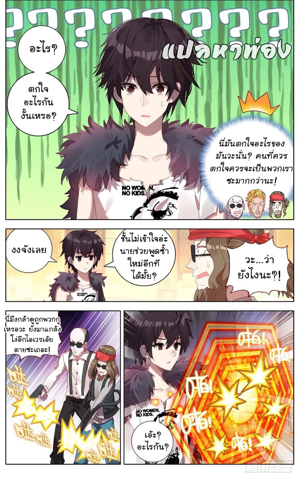 Another Emperor Reborn page 4