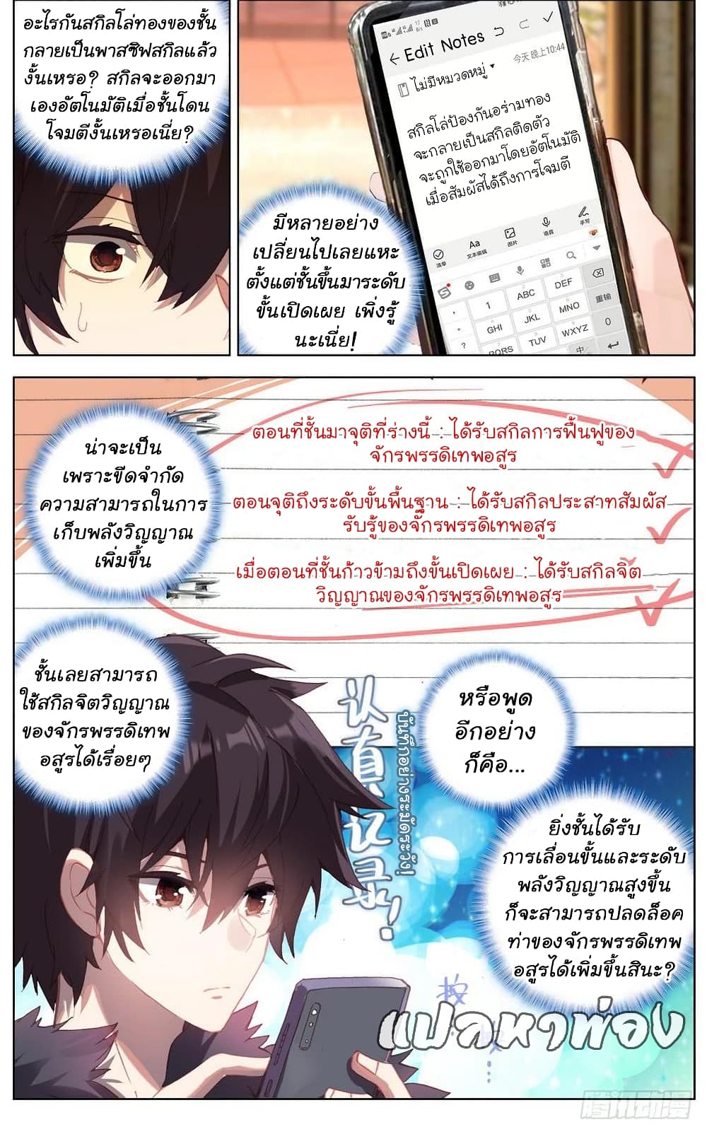 Another Emperor Reborn page 5