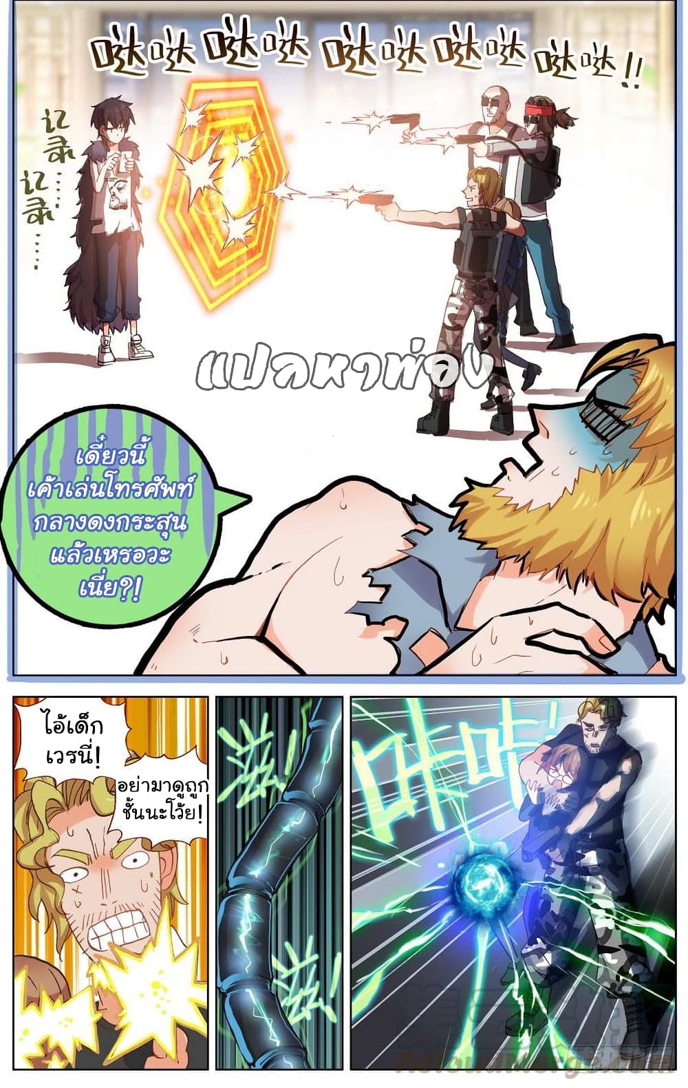 Another Emperor Reborn page 6