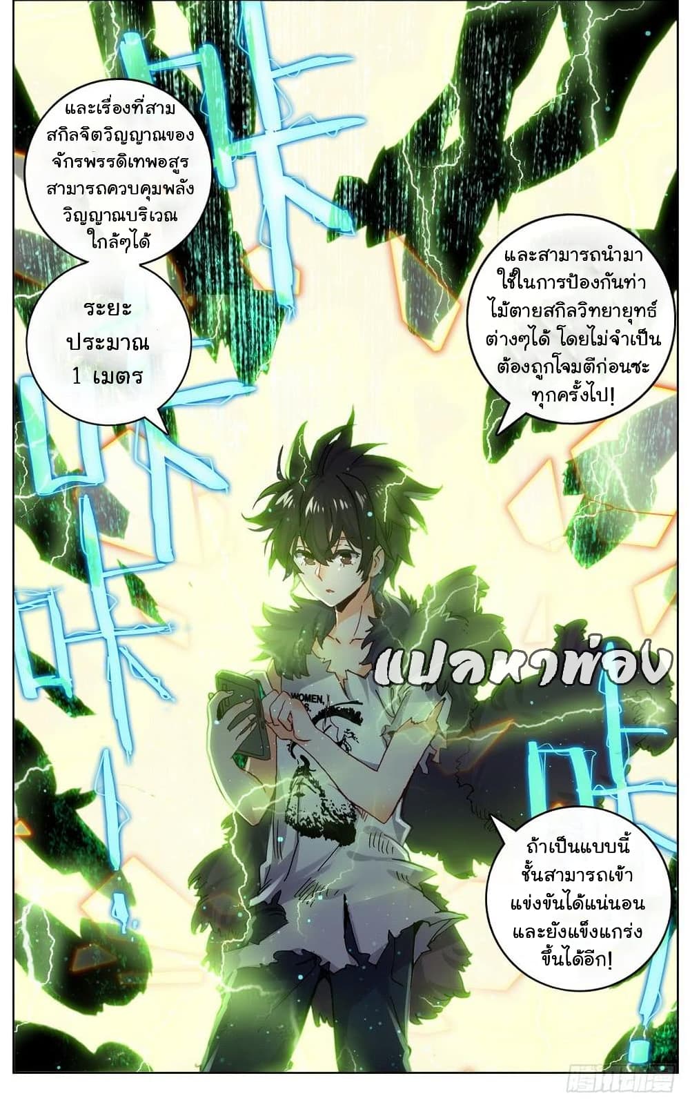 Another Emperor Reborn page 8