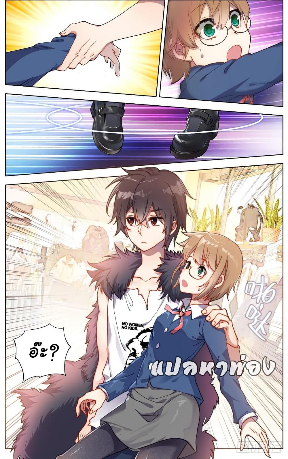 Another Emperor Reborn page 13