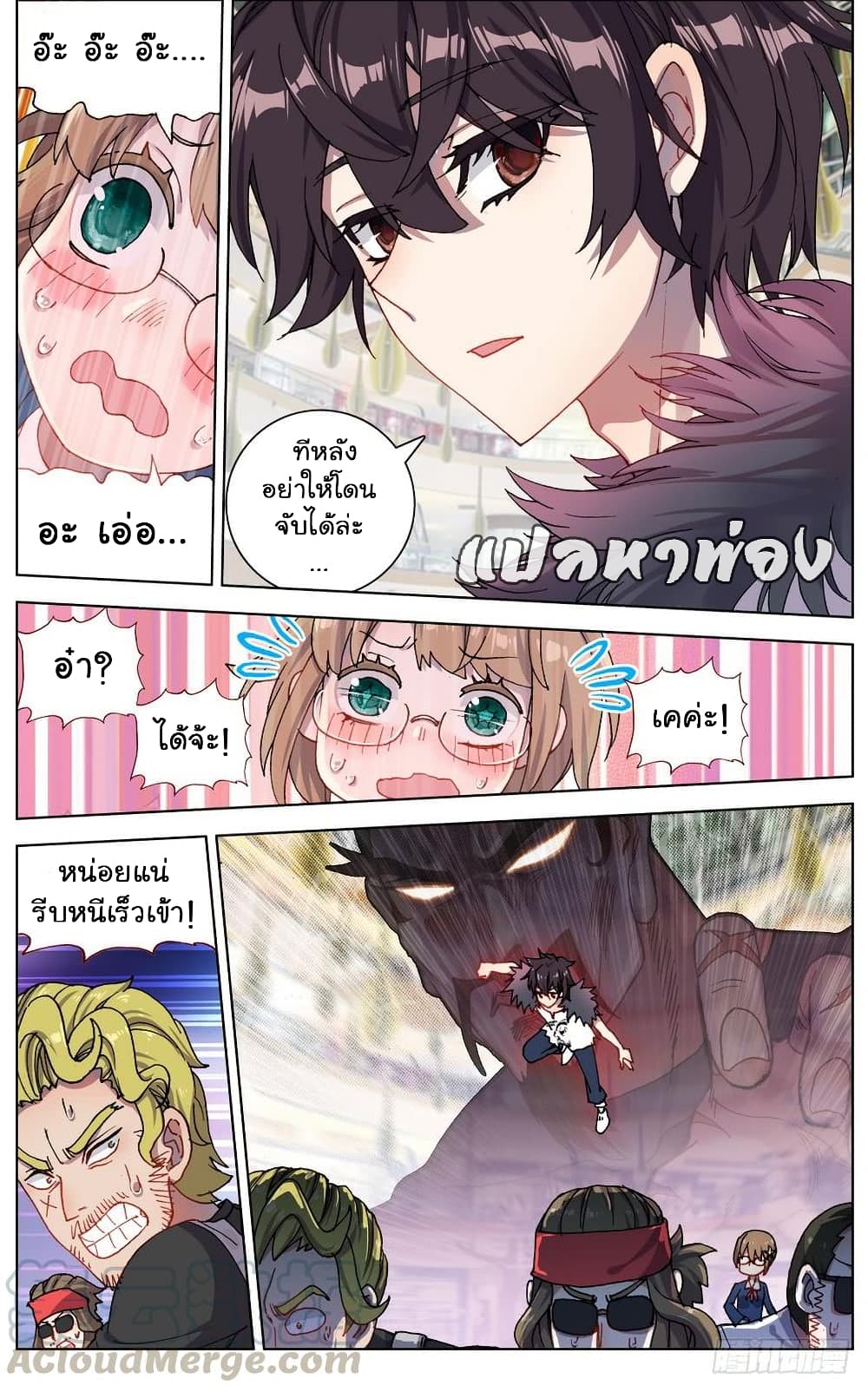 Another Emperor Reborn page 14