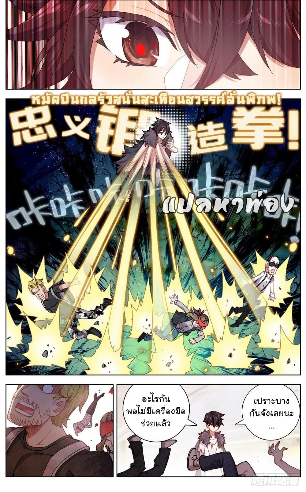 Another Emperor Reborn page 15