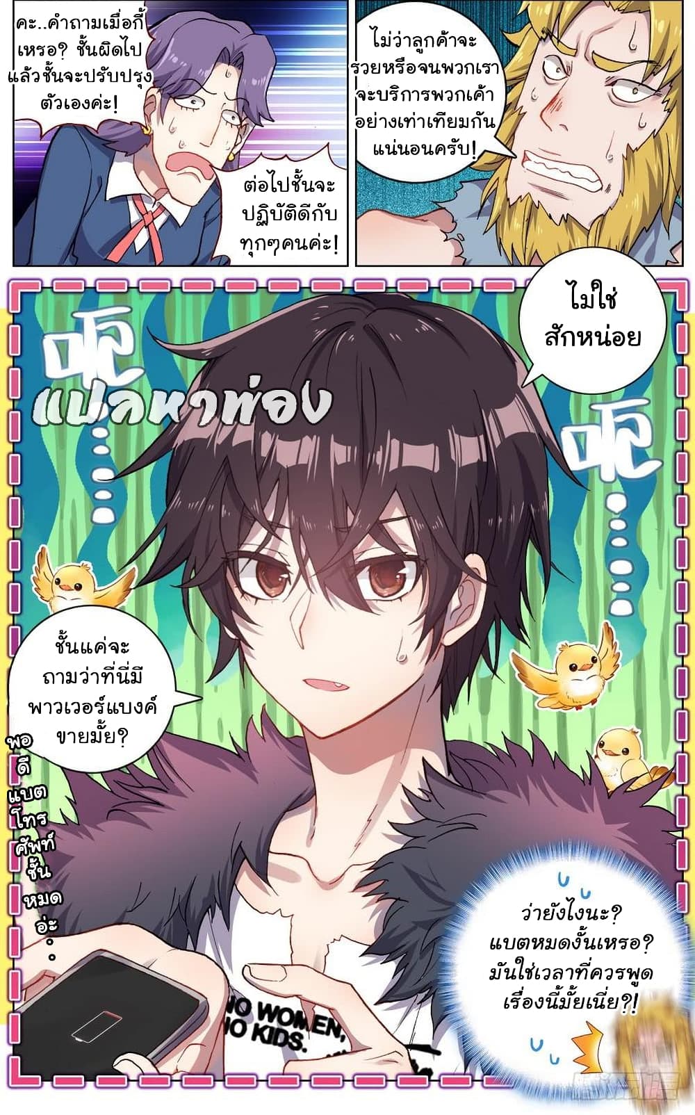 Another Emperor Reborn page 17