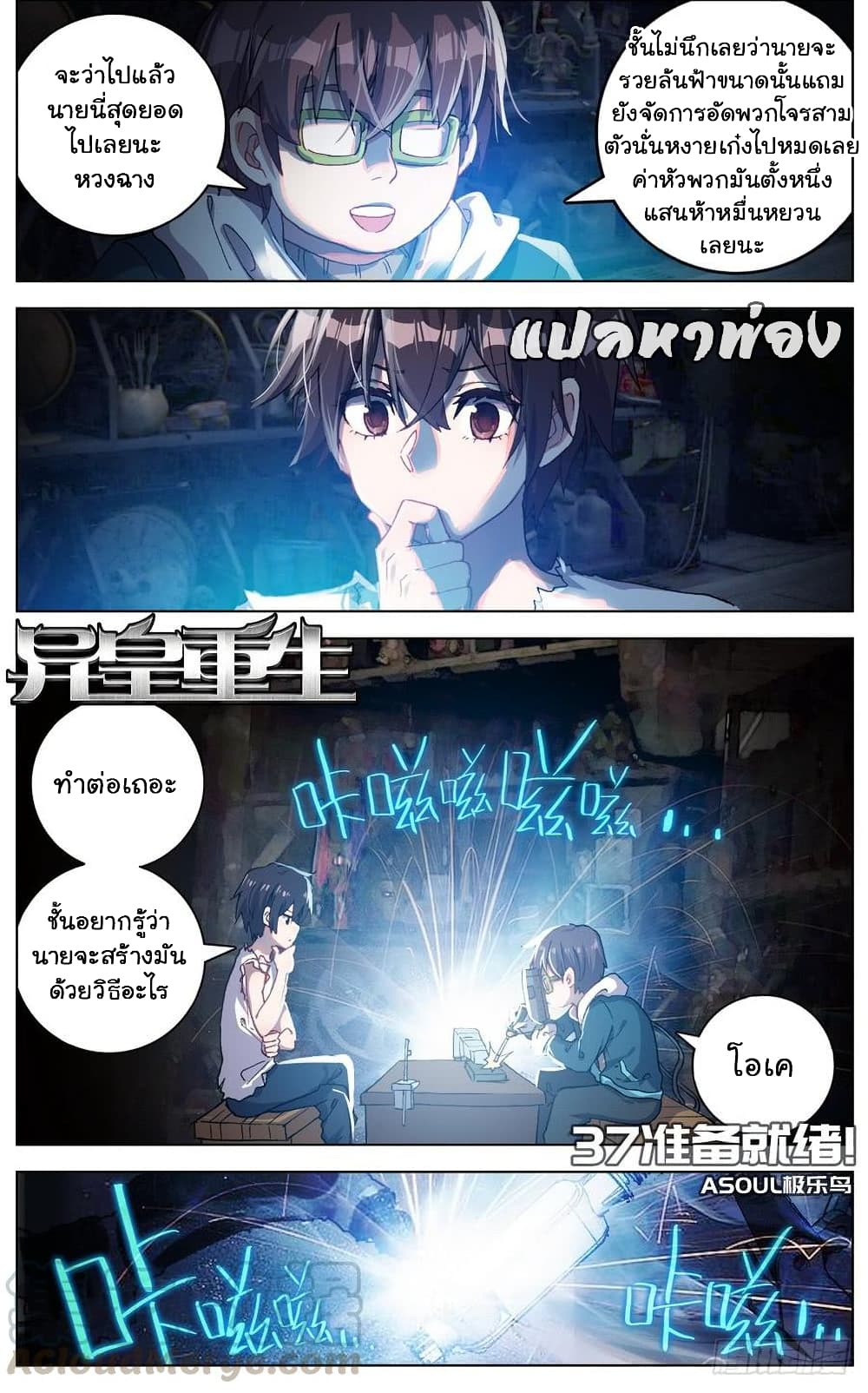 Another Emperor Reborn page 2