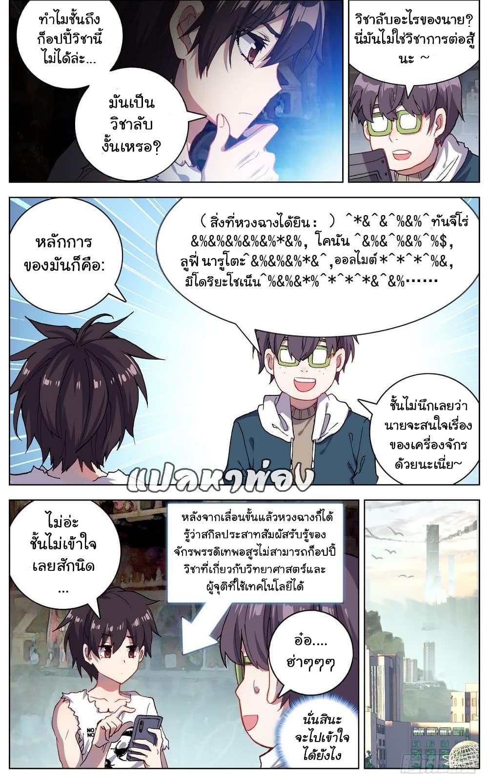 Another Emperor Reborn page 3