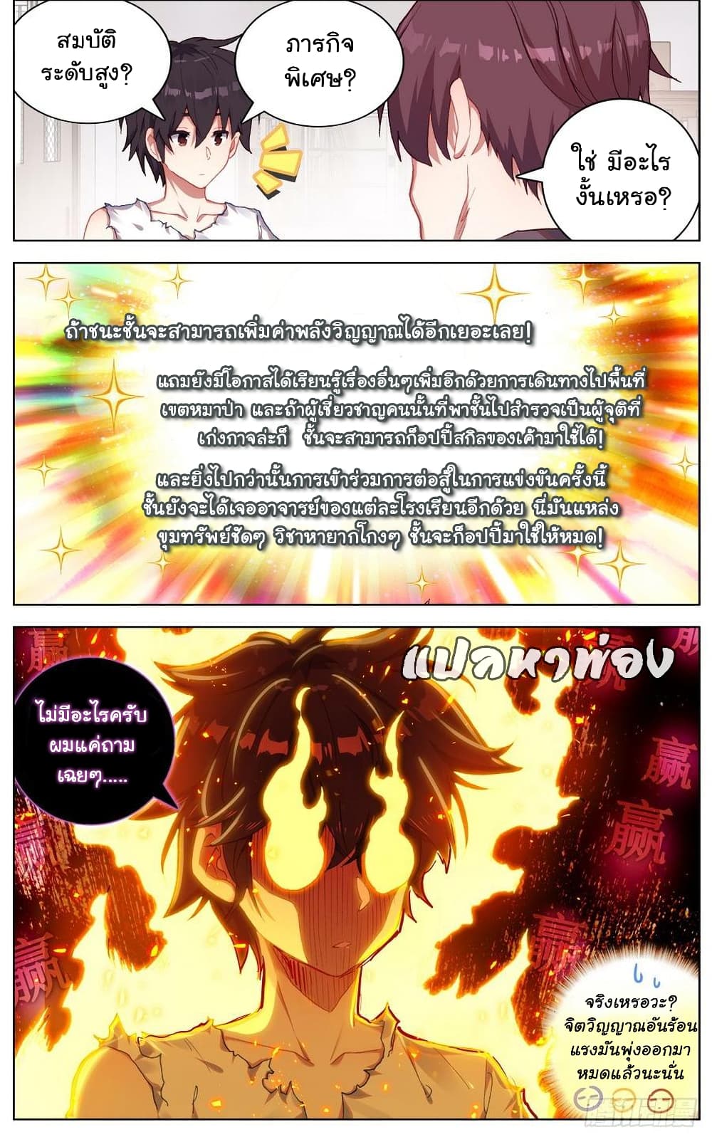 Another Emperor Reborn page 9