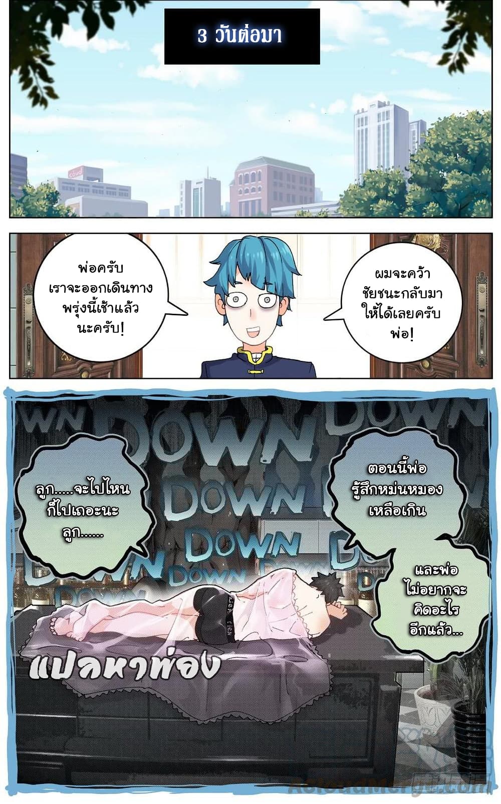 Another Emperor Reborn page 10