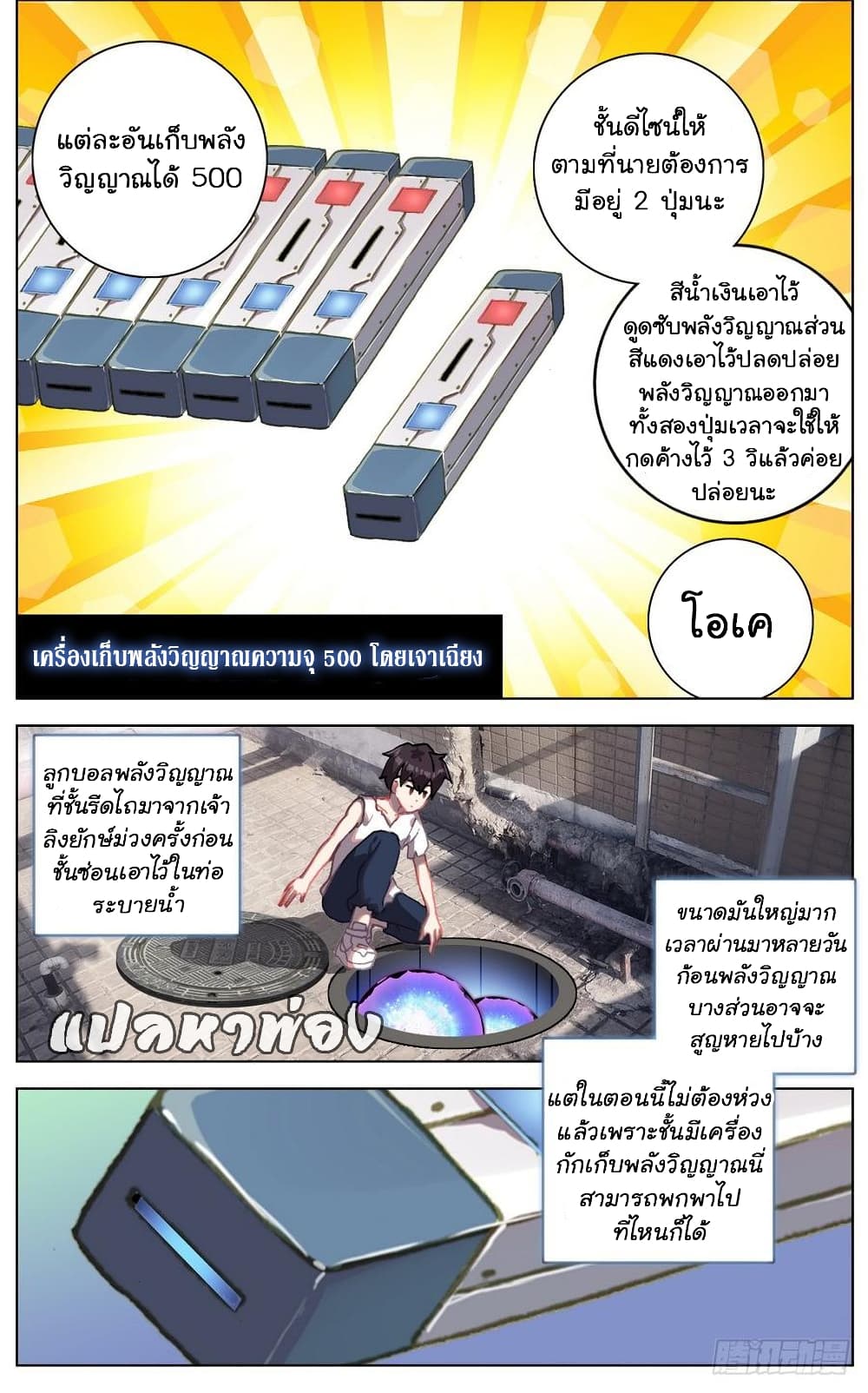 Another Emperor Reborn page 12