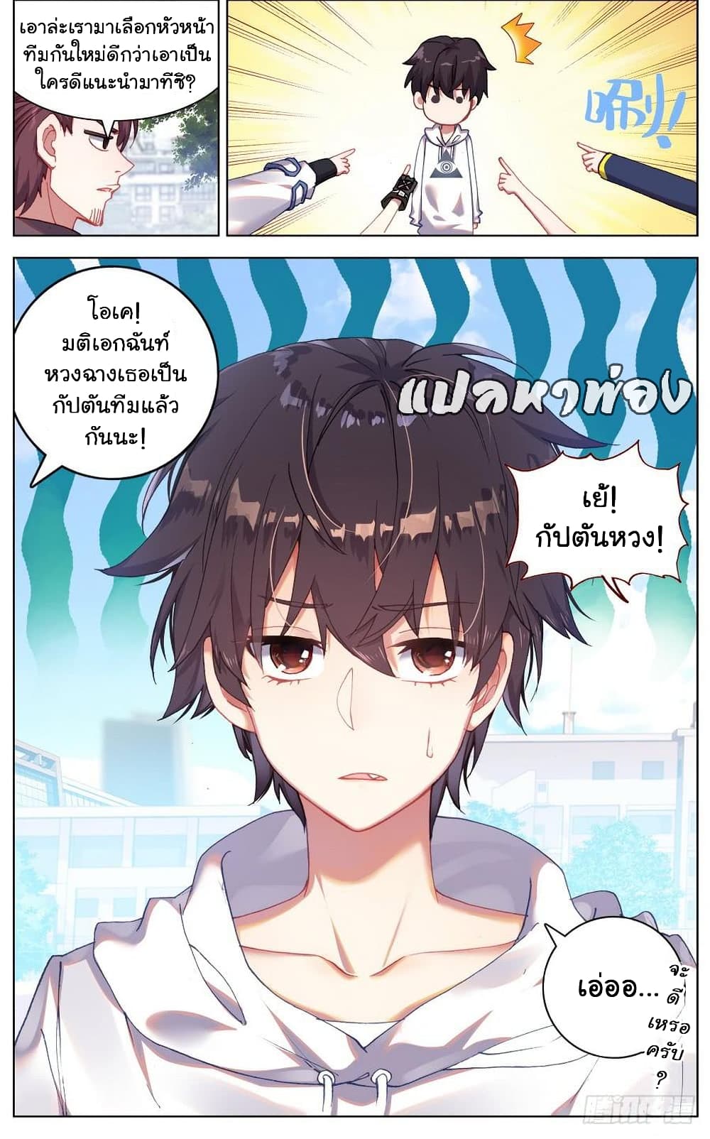 Another Emperor Reborn page 15