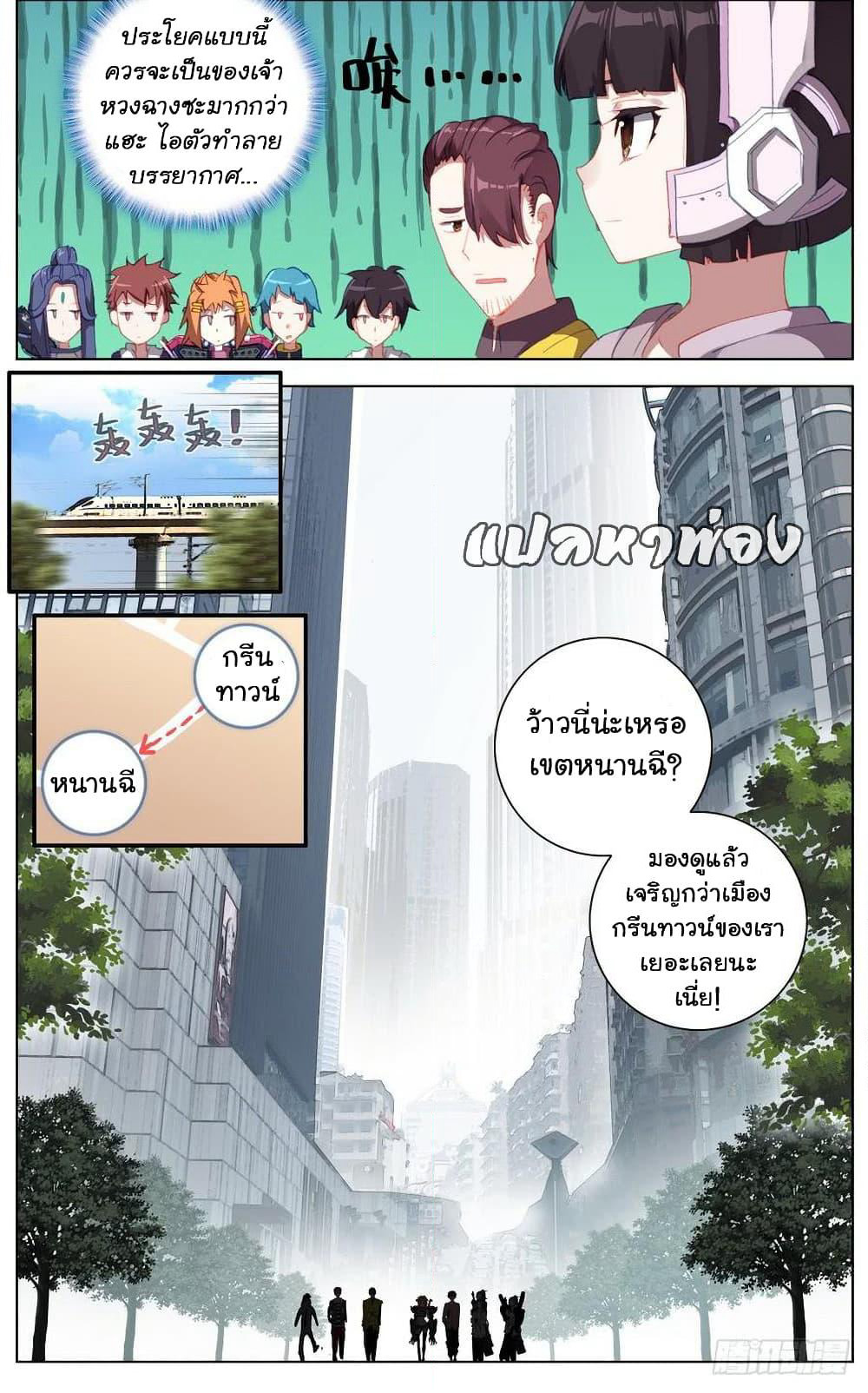 Another Emperor Reborn page 3