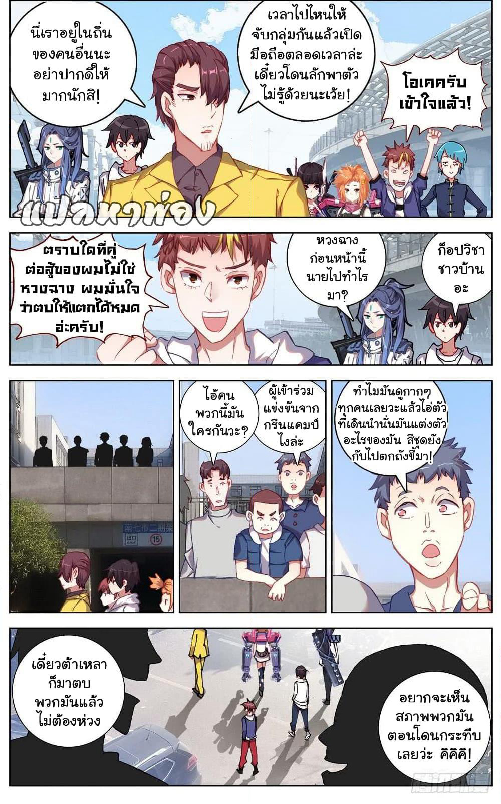 Another Emperor Reborn page 4