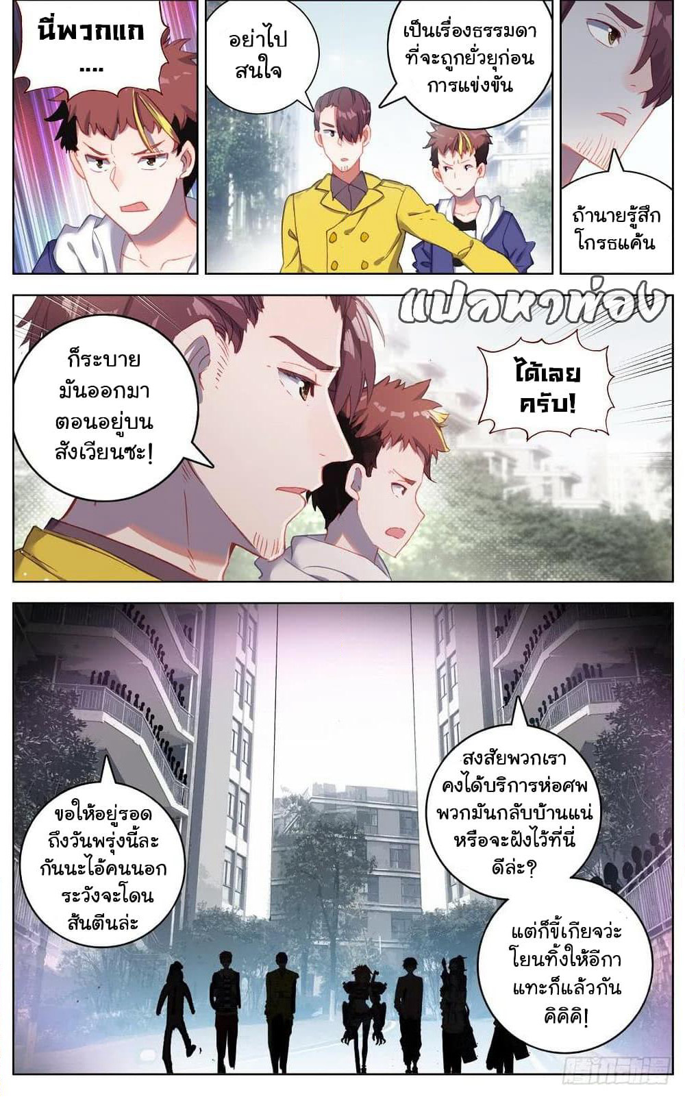 Another Emperor Reborn page 5