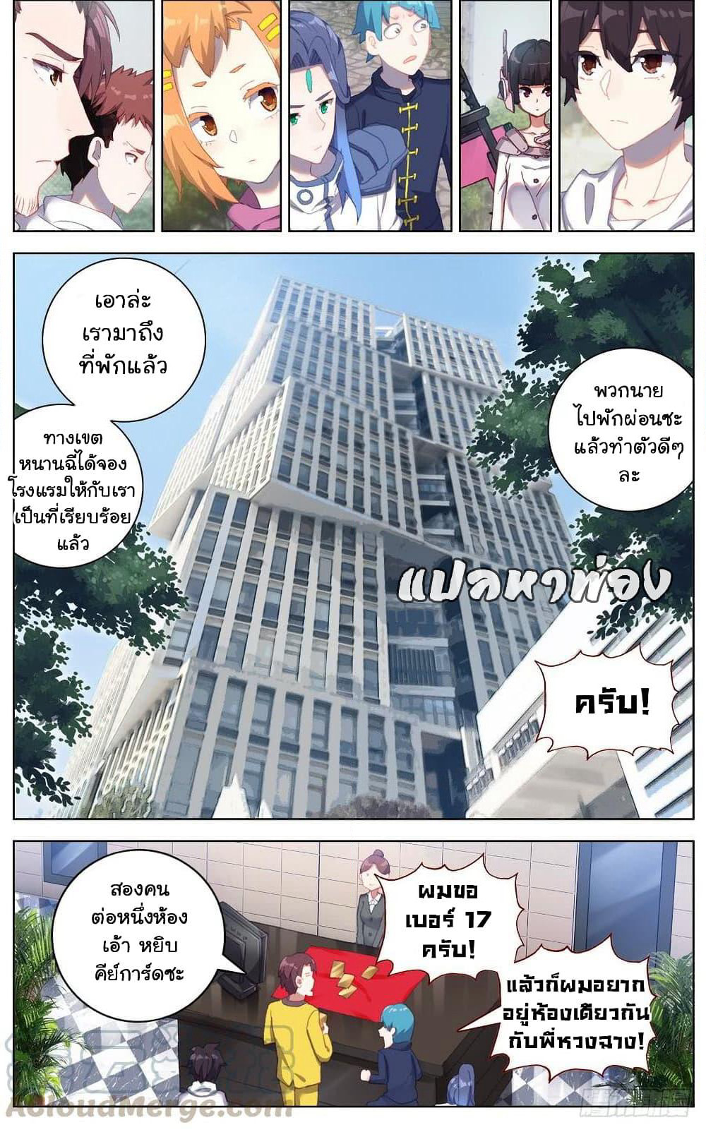 Another Emperor Reborn page 6