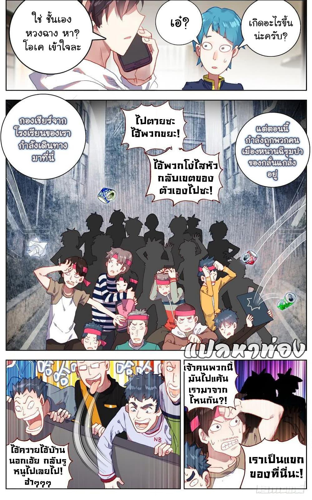 Another Emperor Reborn page 8