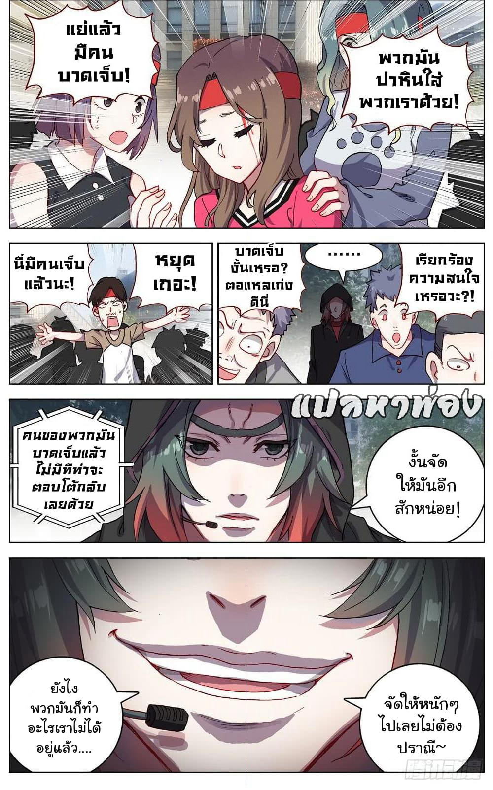 Another Emperor Reborn page 9