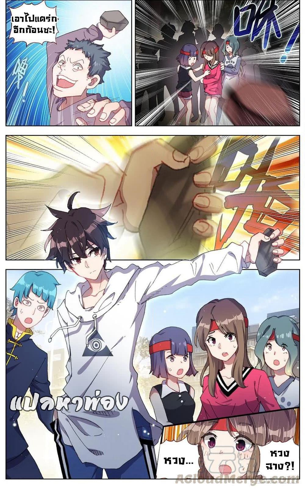 Another Emperor Reborn page 10