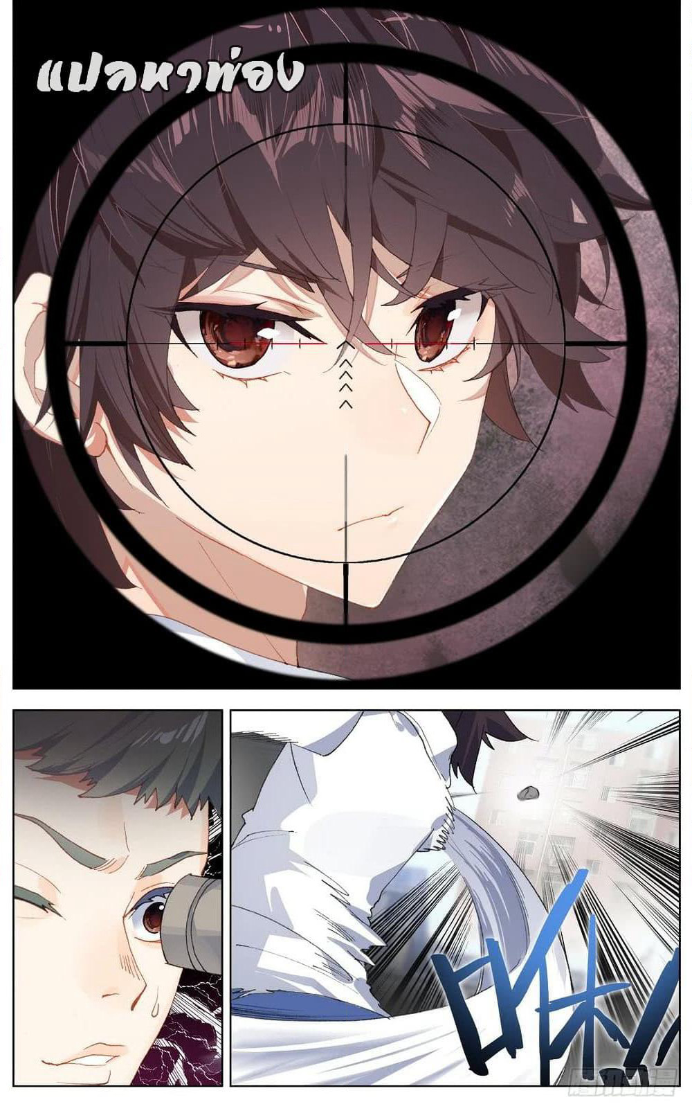 Another Emperor Reborn page 12