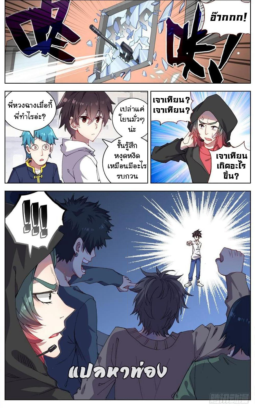 Another Emperor Reborn page 13
