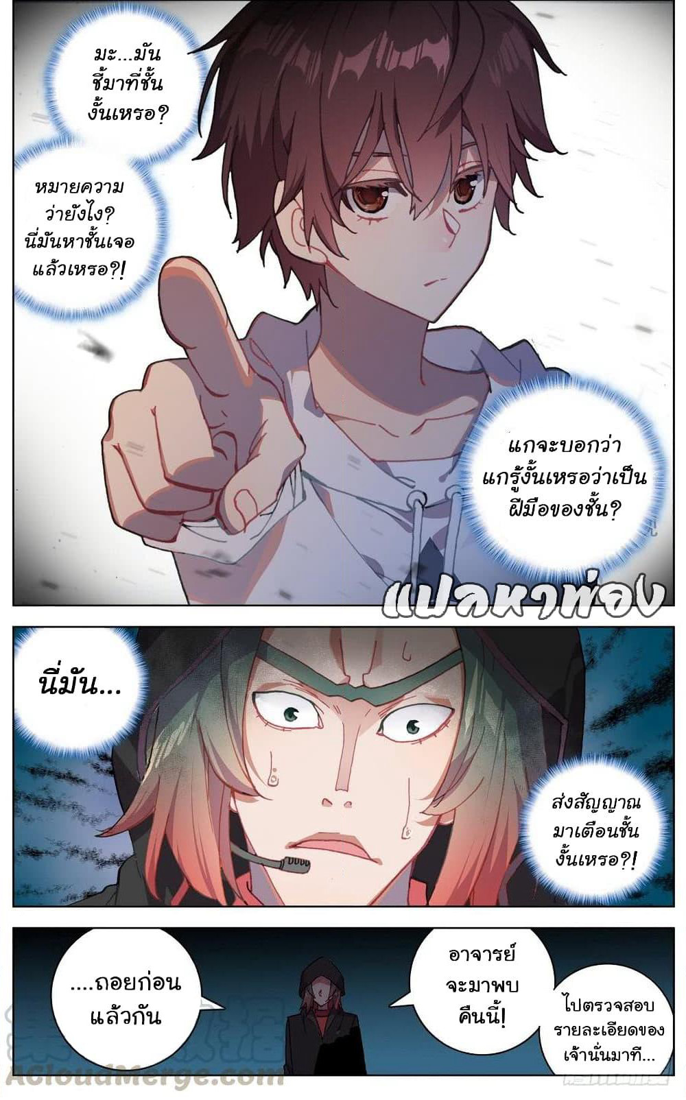 Another Emperor Reborn page 14