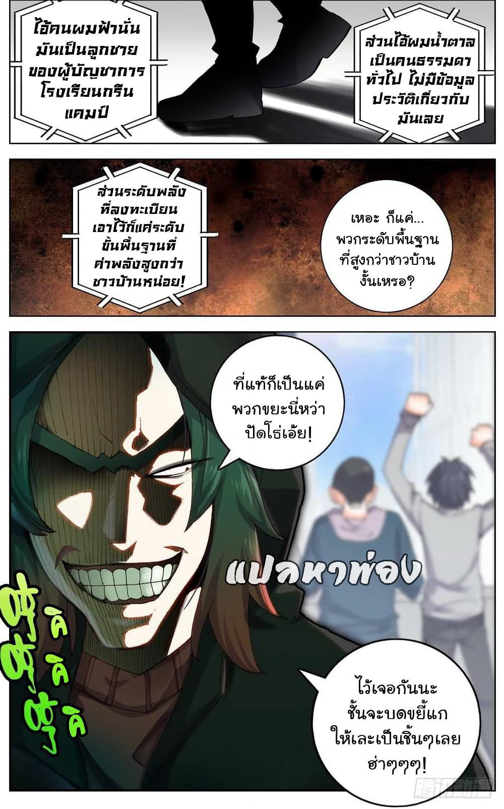 Another Emperor Reborn page 15