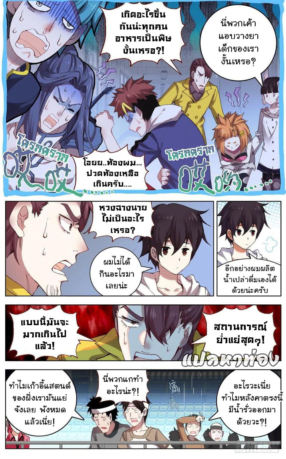 Another Emperor Reborn page 17