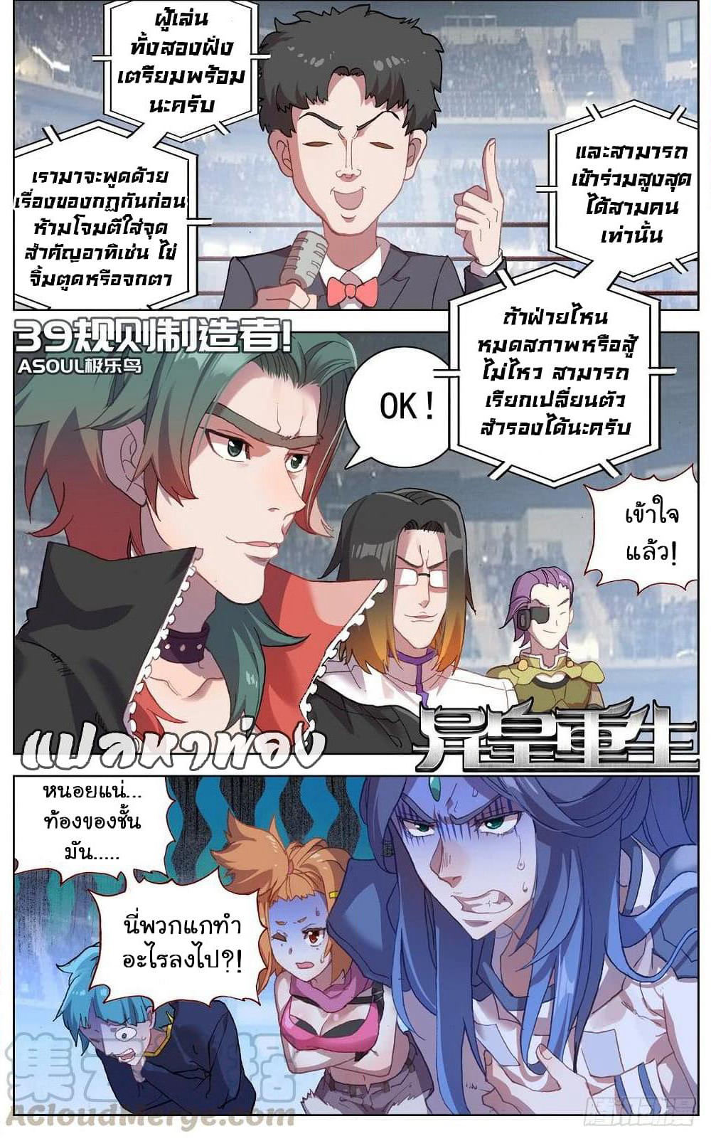 Another Emperor Reborn page 2