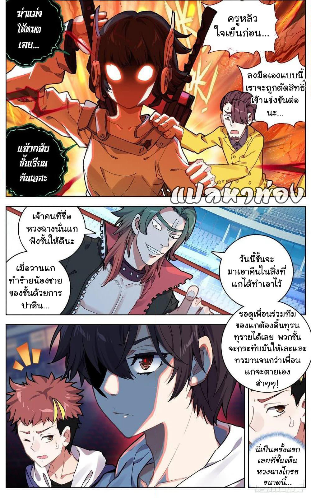 Another Emperor Reborn page 4