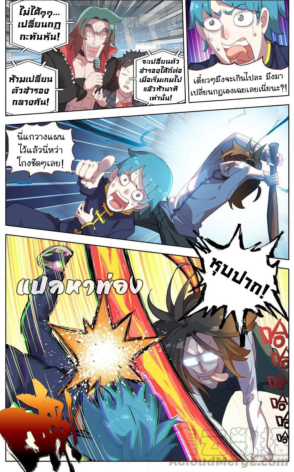 Another Emperor Reborn page 6