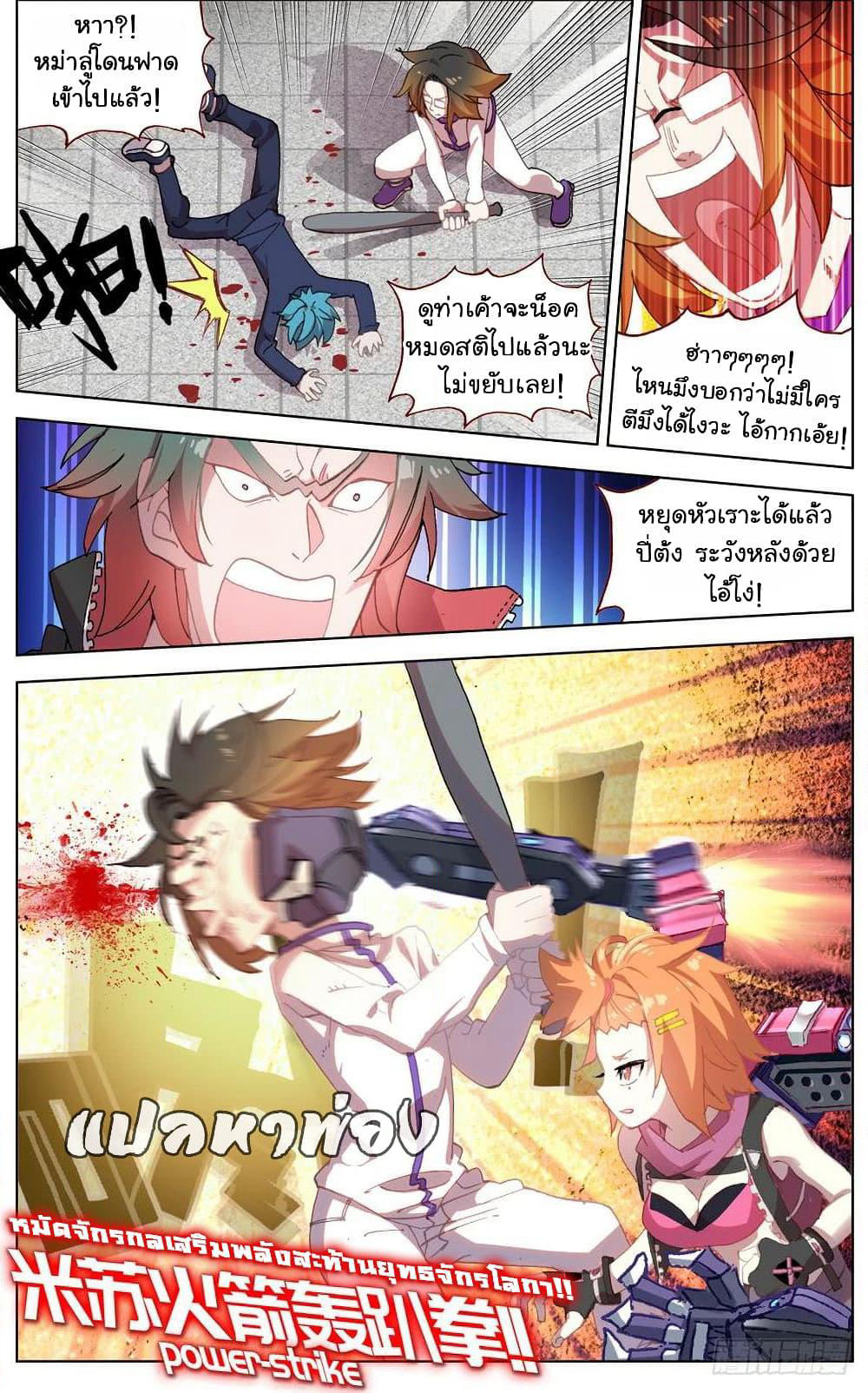Another Emperor Reborn page 7
