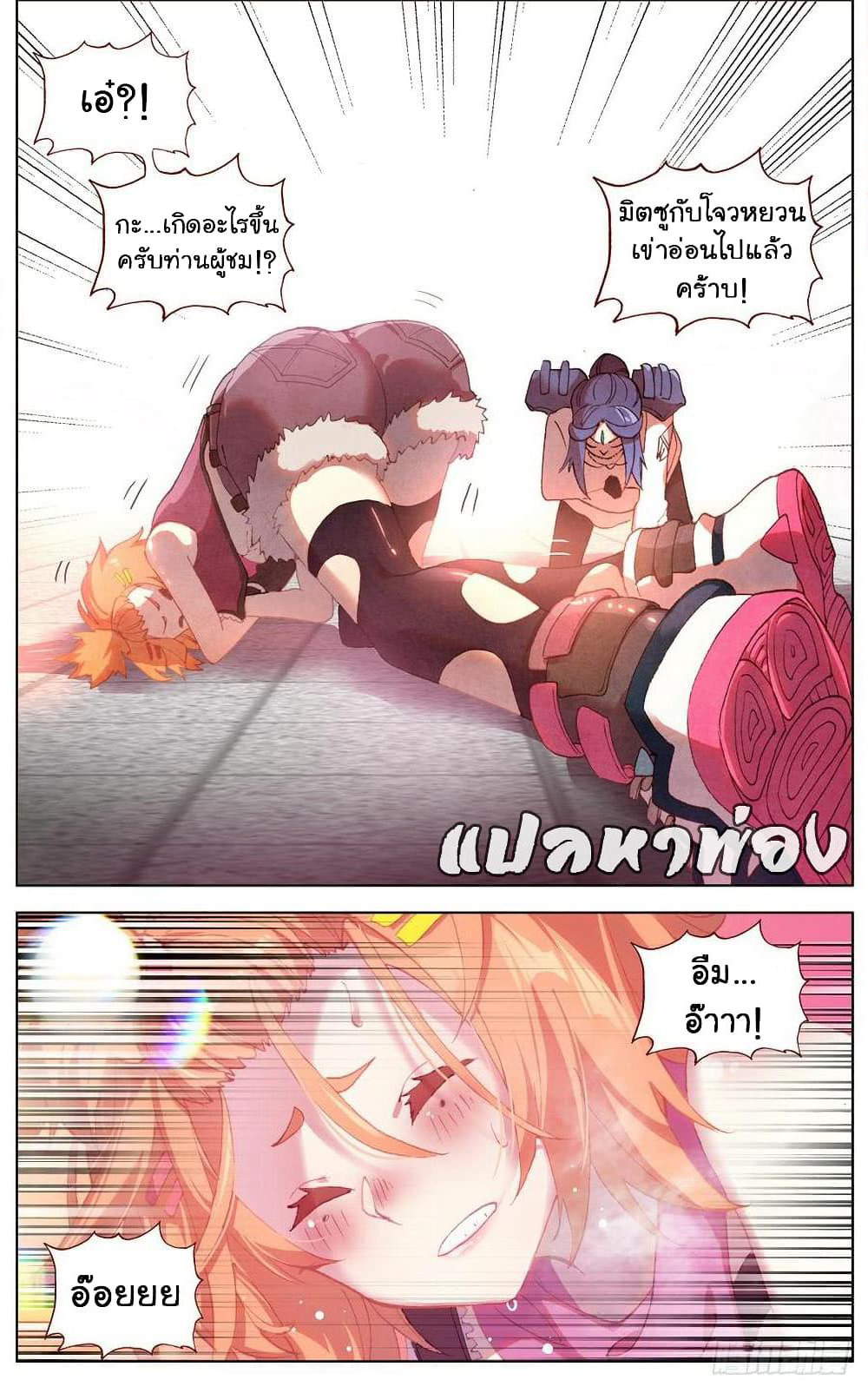 Another Emperor Reborn page 9