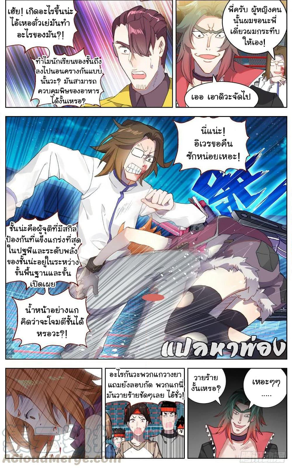 Another Emperor Reborn page 10