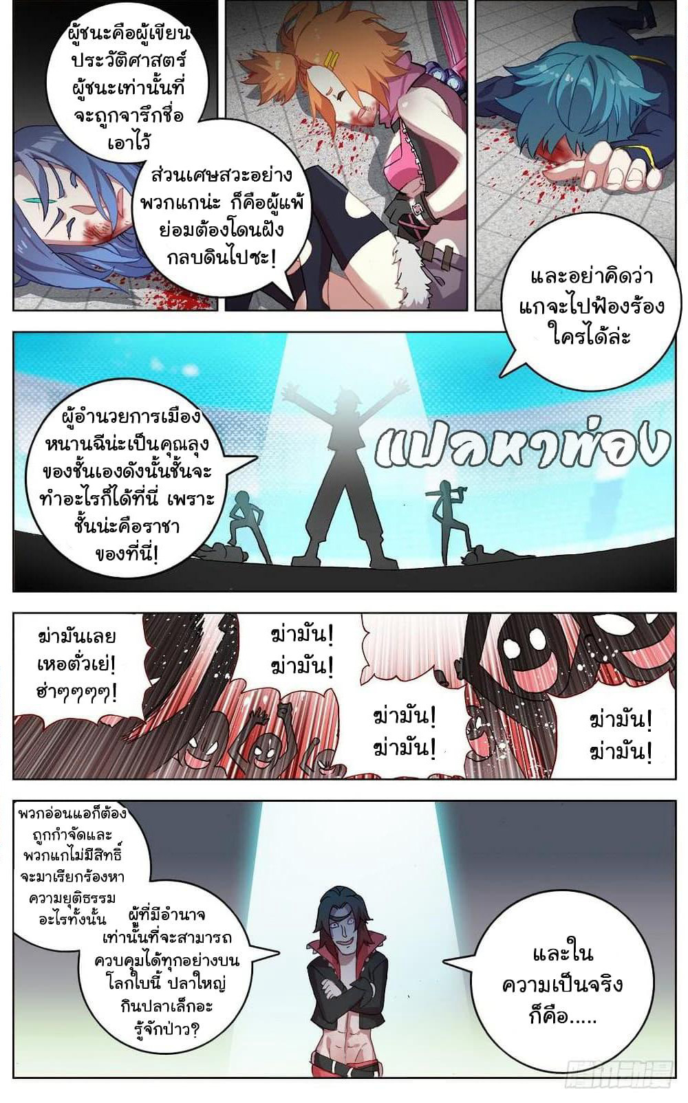 Another Emperor Reborn page 12