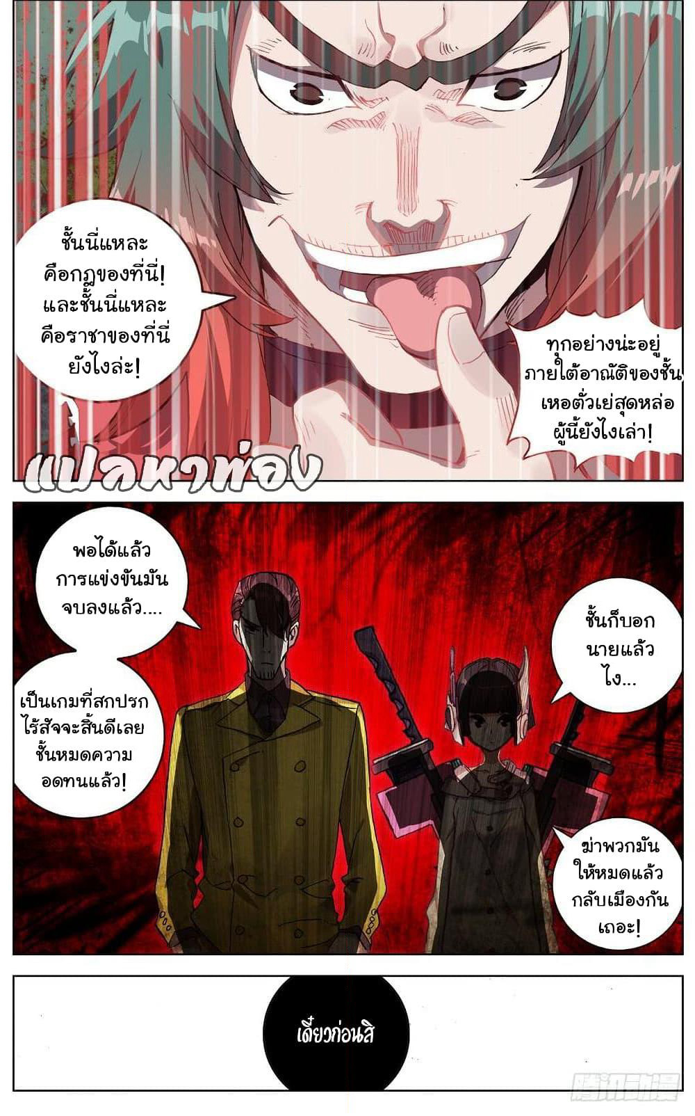 Another Emperor Reborn page 13