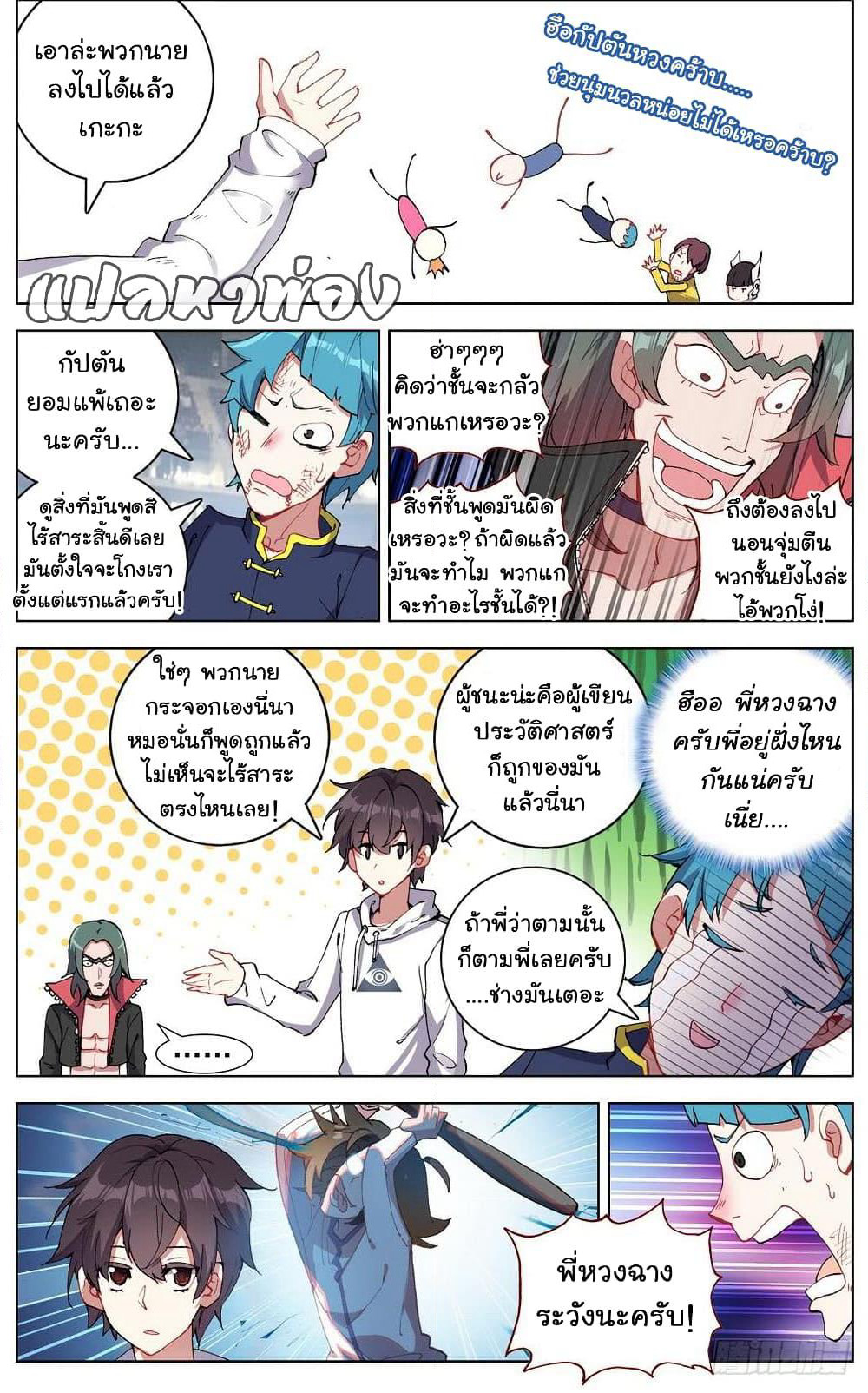 Another Emperor Reborn page 15