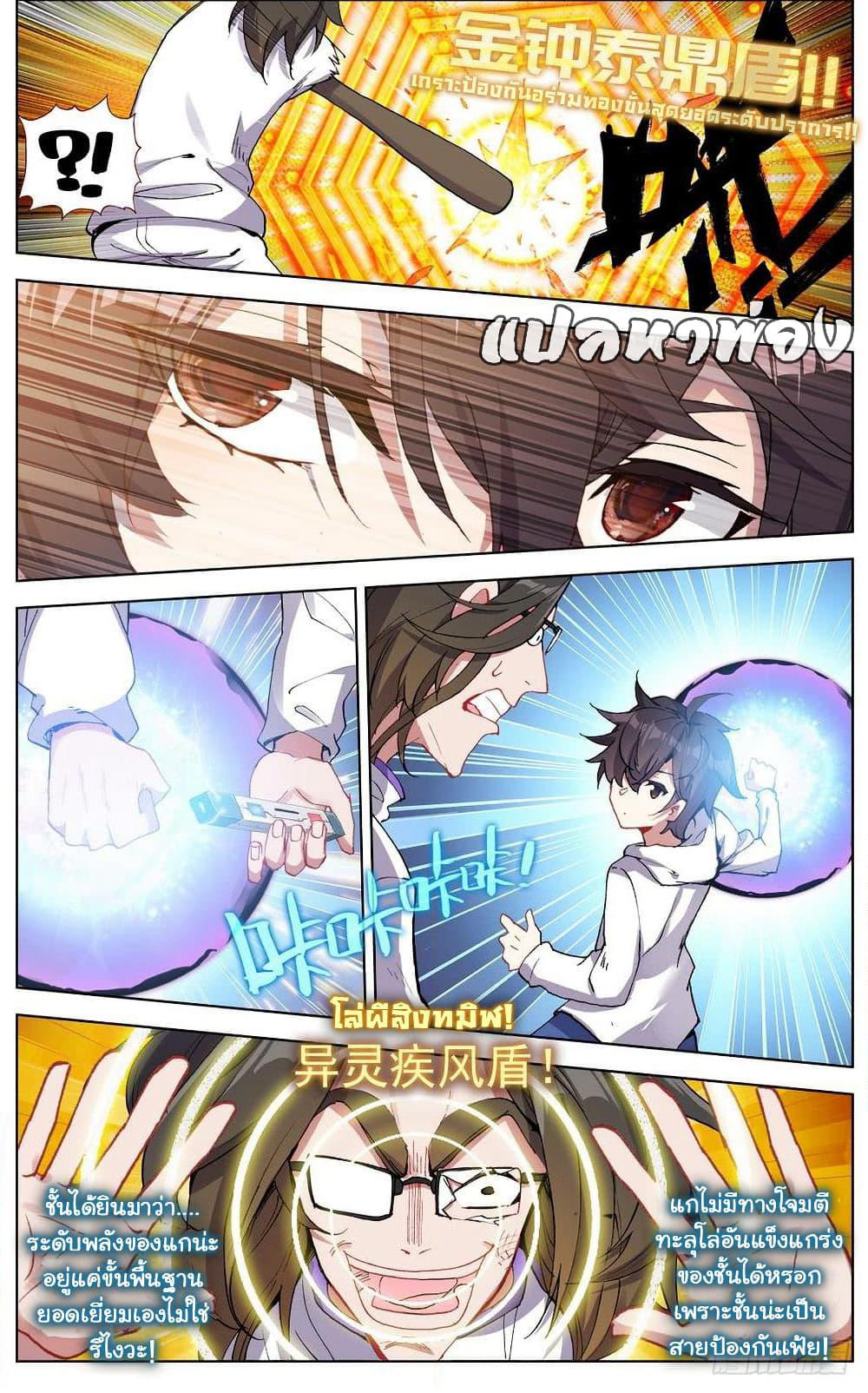 Another Emperor Reborn page 16
