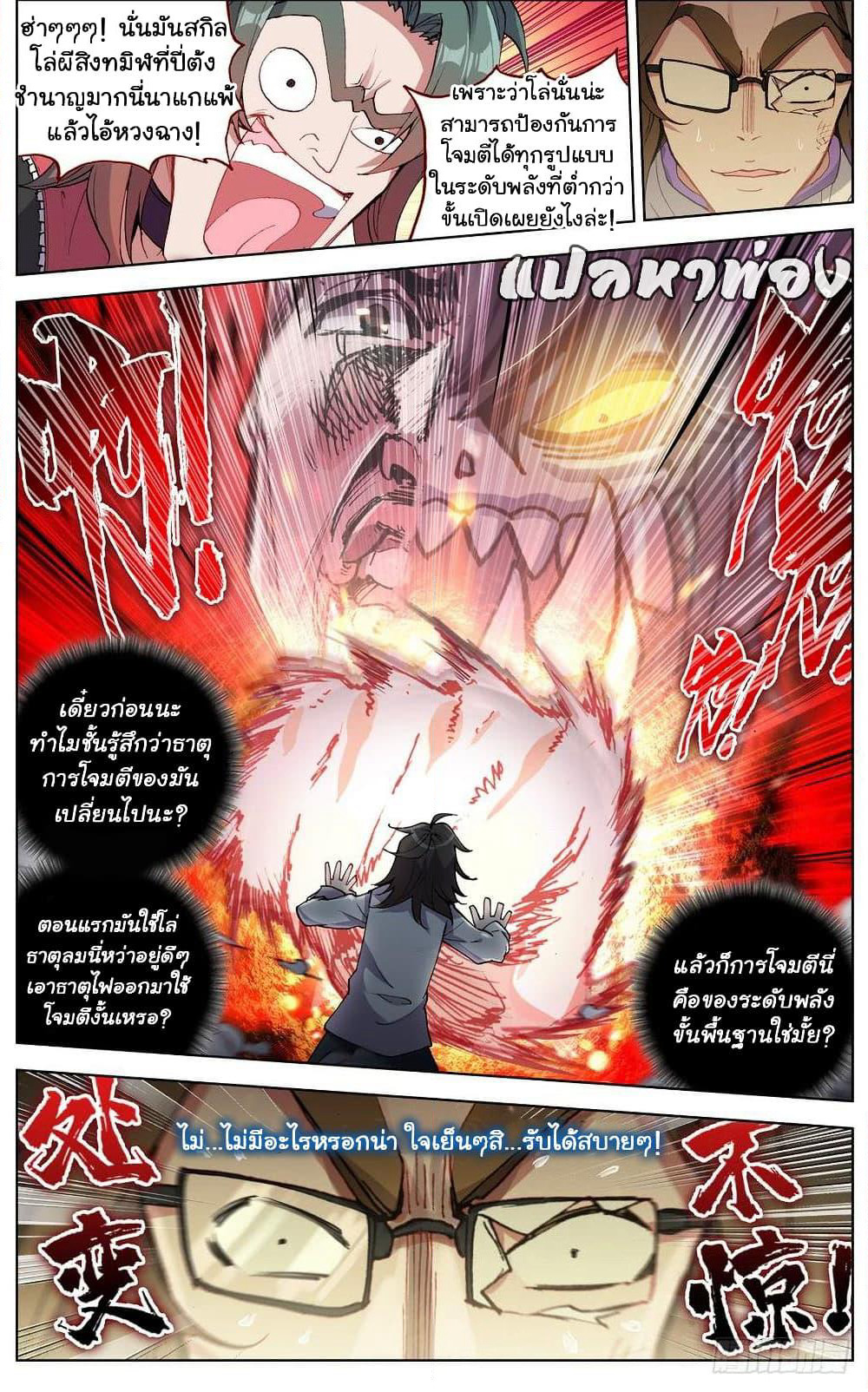 Another Emperor Reborn page 17