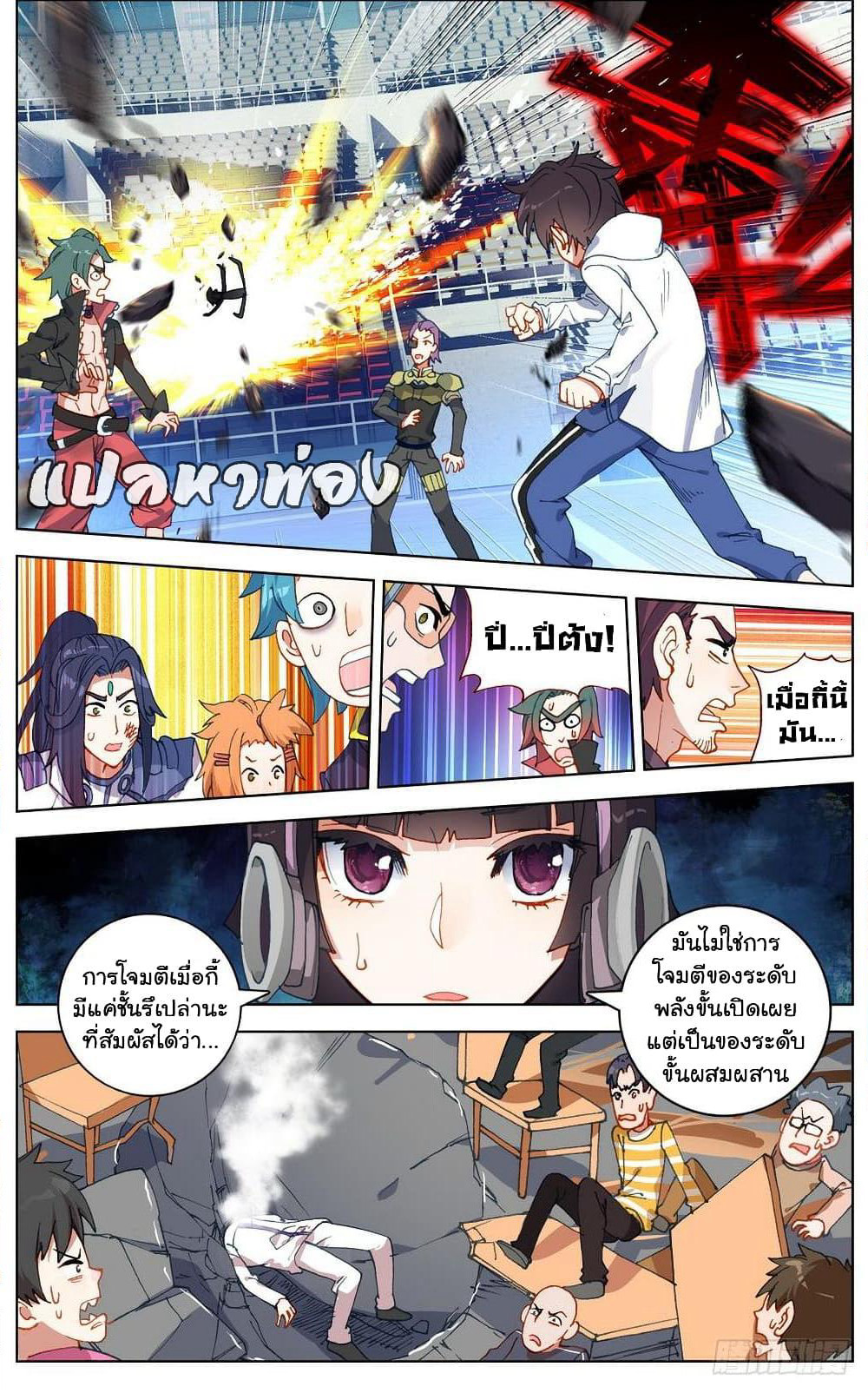 Another Emperor Reborn page 20