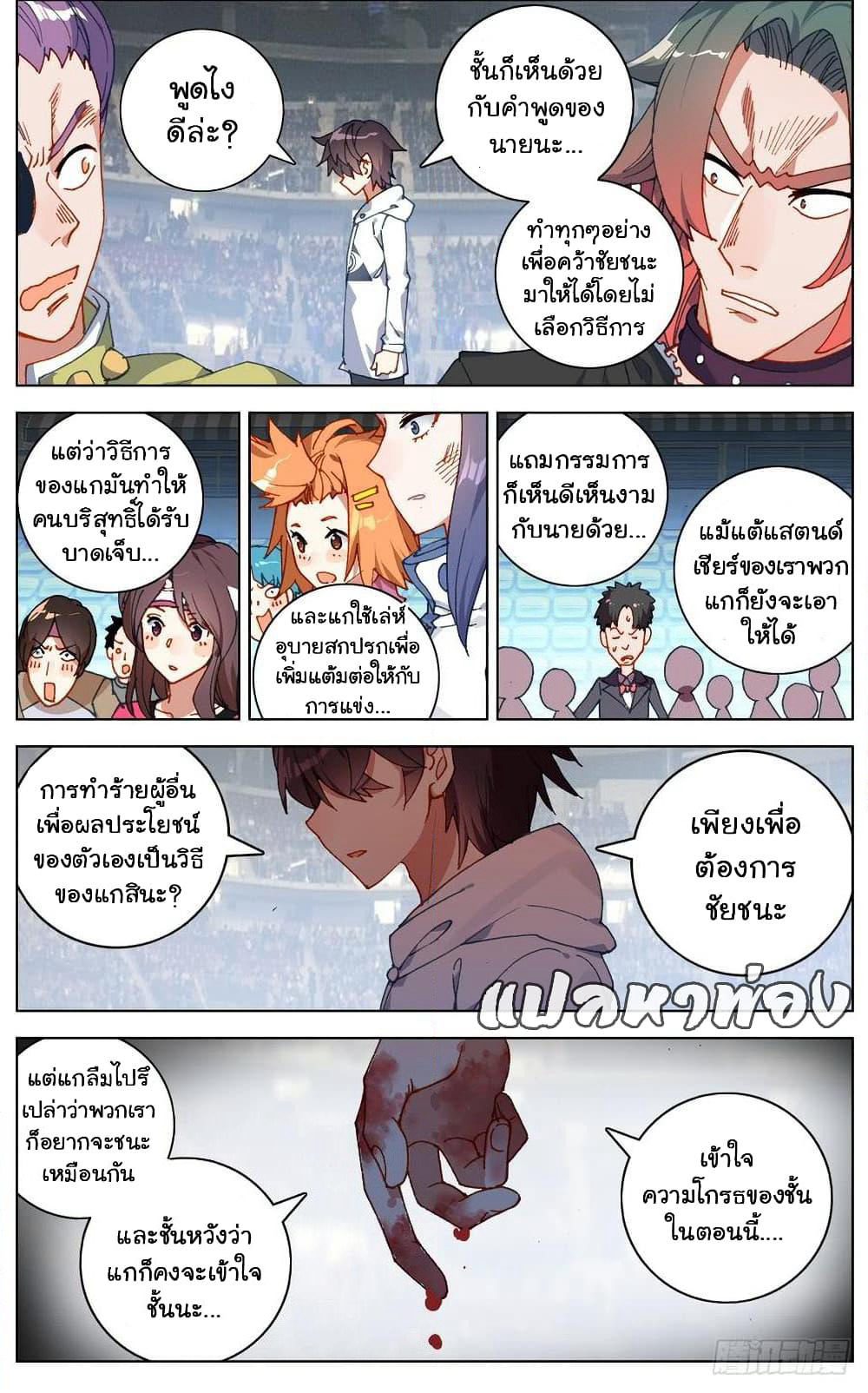 Another Emperor Reborn page 21