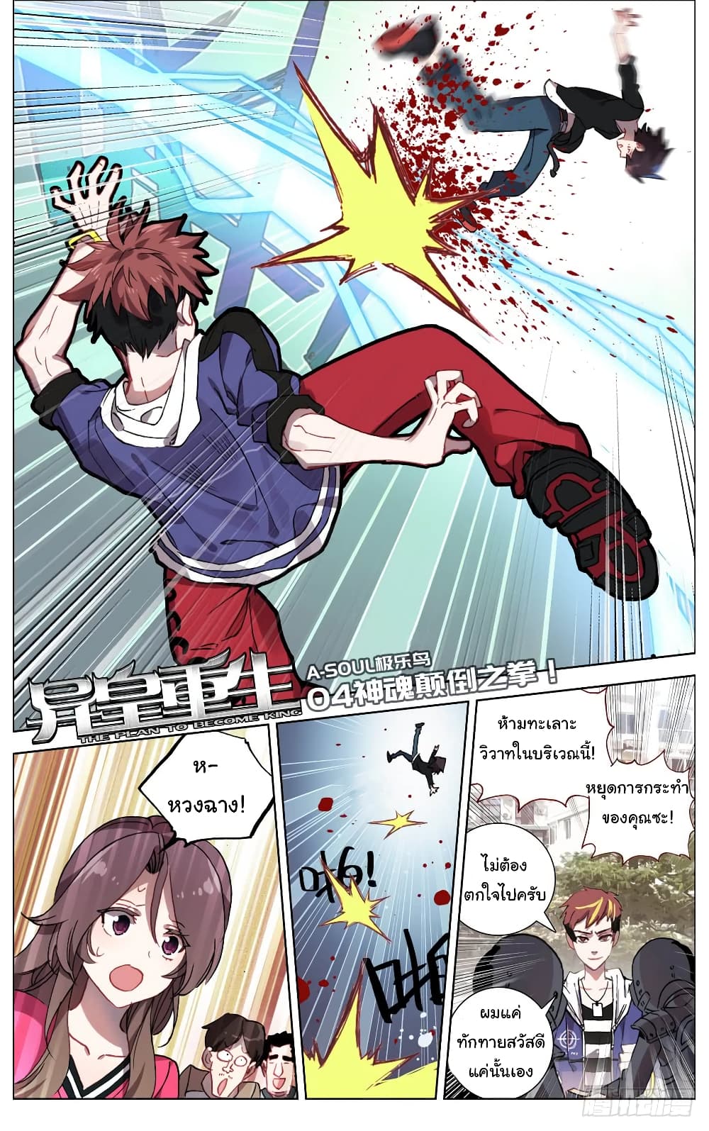 Another Emperor Reborn page 1