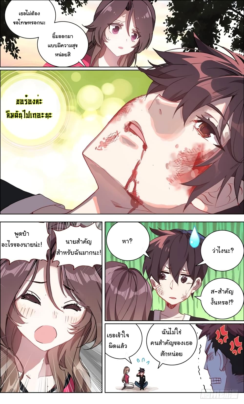 Another Emperor Reborn page 3