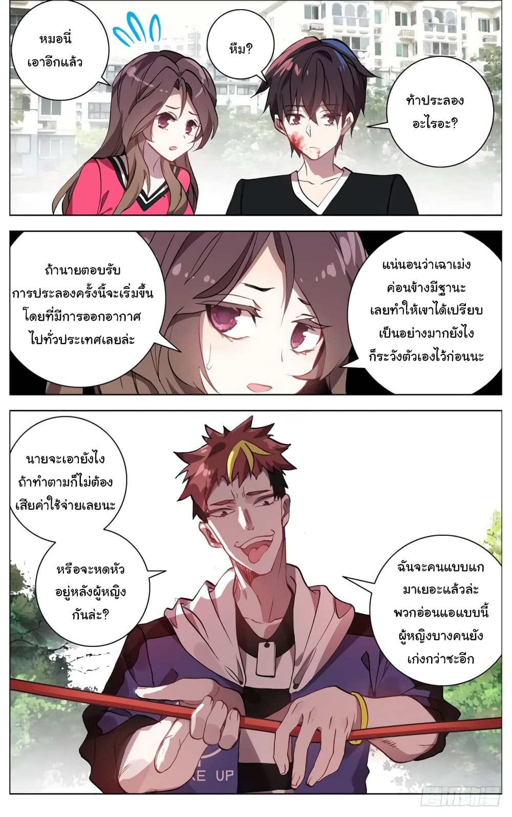 Another Emperor Reborn page 5