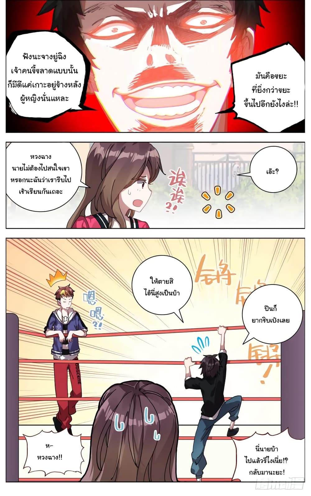 Another Emperor Reborn page 6