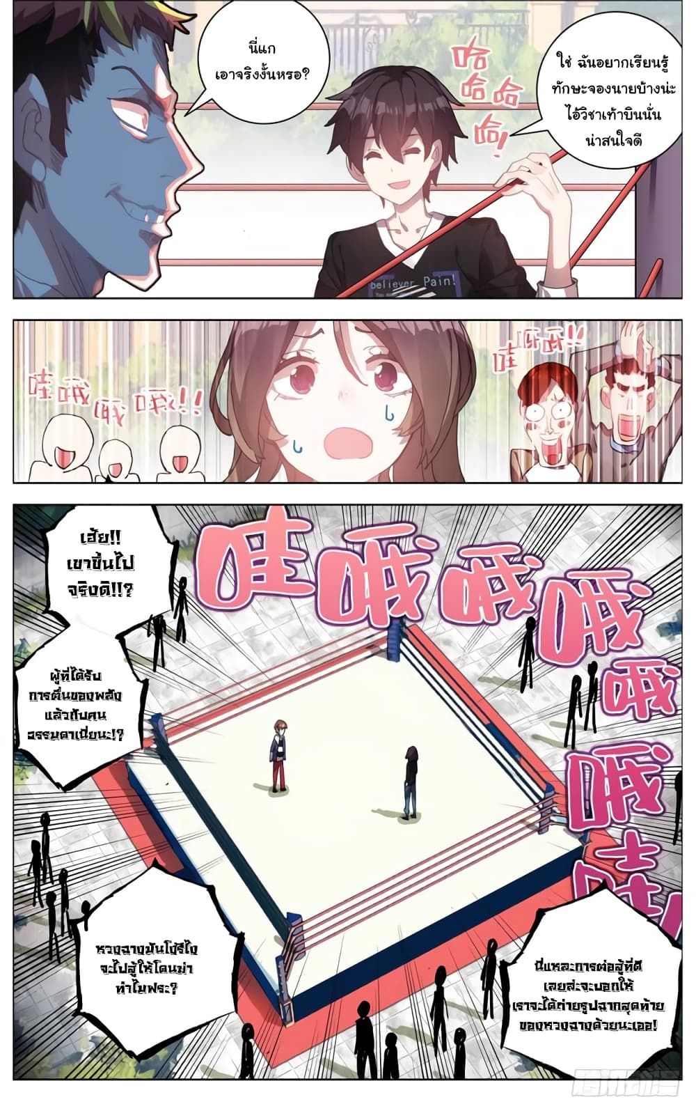 Another Emperor Reborn page 7